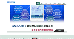 Desktop Screenshot of mebook.com.tw